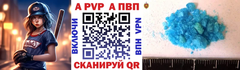 Alpha-PVP Соль  Купить закладки  Выборг 