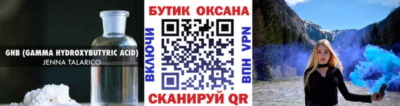 Купить где  Выборг  Бутират вода 