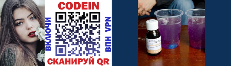 Купить Выборг Кодеиновый сироп Lean Purple Drank