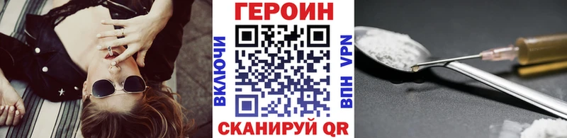 ГЕРОИН хмурый  Купить закладки  Выборг 