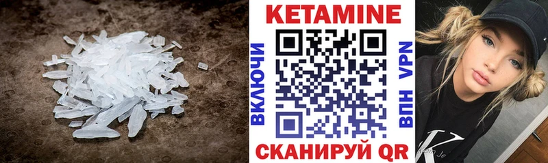КЕТАМИН VHQ Купить где Выборг