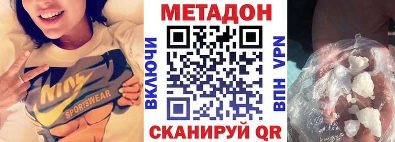 Купить закладки  Выборг  МЕТАДОН кристалл 
